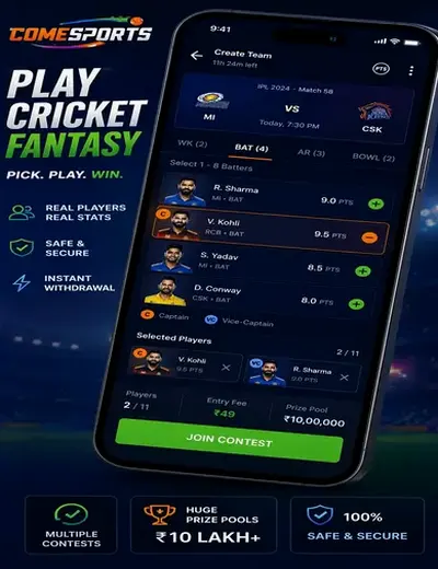 Indian 420 (indian matka 420) fantasy cricket & matchday visual 2